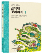 다시 읽는 임석재 . 표지
